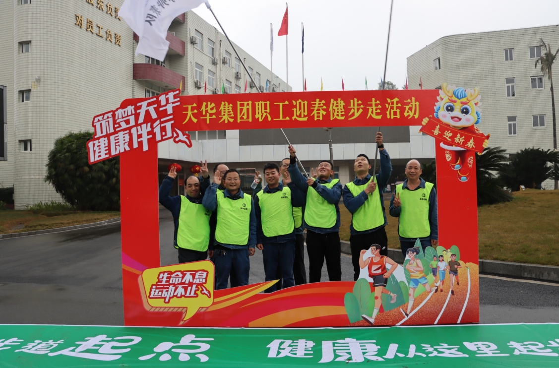 我们的节日·春节丨集团举办多彩迎新春系列活动，拉满幸福感！